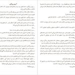 دانلود پی دی اف کتاب خیمه‌ات کاغذی است مارگارت اتوود PDF