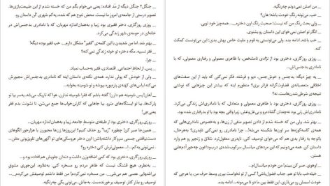 دانلود پی دی اف کتاب خیمه‌ات کاغذی است مارگارت اتوود PDF