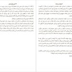 دانلود پی دی اف کتاب خیمه‌ات کاغذی است مارگارت اتوود PDF