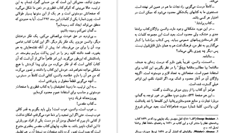 دانلود پی دی اف کتاب دارایی خانواده روگن امیل زولا PDF