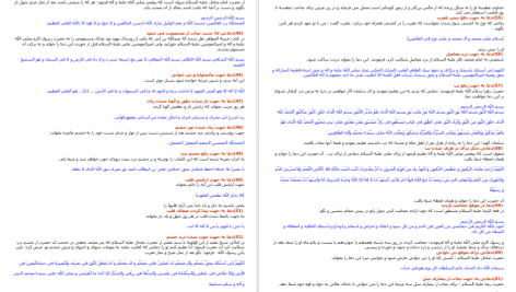 دانلود پی دی اف کتاب داروخانه معنوی رضا جاهد PDF