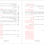 دانلود پی دی اف کتاب داستان باغ وحش ادوارد آلبی PDF