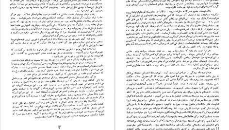 دانلود پی دی اف کتاب داستان زندگی من هِلن کِلر PDF