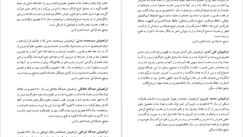 دانلود پی دی اف کتاب دایره المعارف کردی صدیق صنفی زاده PDF