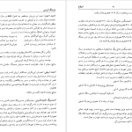 دانلود پی دی اف کتاب دایره المعارف کردی صدیق صنفی زاده PDF