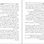 دانلود پی دی اف کتاب دختر سروان الکساندر پوشکین PDF