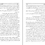 دانلود پی دی اف کتاب دختر سروان الکساندر پوشکین PDF