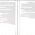 دانلود پی دی اف کتاب دختری که ماه را نوشید فروغ منصور قناعی PDF