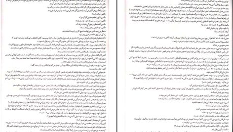 دانلود پی دی اف کتاب دختری که ماه را نوشید فروغ منصور قناعی PDF