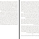 دانلود پی دی اف کتاب در اهمیت کاری نکردن فاطمه مدیحی PDF