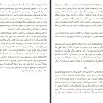 دانلود پی دی اف کتاب در اهمیت کاری نکردن فاطمه مدیحی PDF