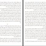 دانلود پی دی اف کتاب در اهمیت کاری نکردن فاطمه مدیحی PDF