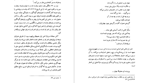 دانلود پی دی اف کتاب در بند آبی چشمانت نزار قبانی PDF