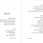 دانلود پی دی اف کتاب در بند آبی چشمانت نزار قبانی PDF