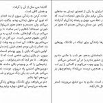 دانلود پی دی اف کتاب در بند اعدام مریم رئیسی PDF