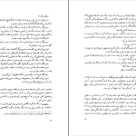 دانلود پی دی اف کتاب در بهشت پنج نفر منتظر شما هستند میچ البوم PDF