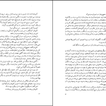 دانلود پی دی اف کتاب در بهشت پنج نفر منتظر شما هستند میچ البوم PDF