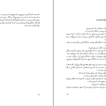 دانلود پی دی اف کتاب در بهشت پنج نفر منتظر شما هستند میچ البوم PDF