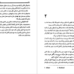 دانلود پی دی اف کتاب در خیابانی که تو زندگی می کنی ماری هیگینز‌ کلارک PDF