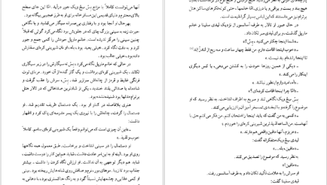 دانلود پی دی اف کتاب در هتل برترام آگاتا کریستی PDF