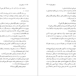 دانلود پی دی اف کتاب در هتل برترام آگاتا کریستی PDF