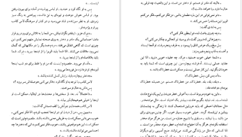 دانلود پی دی اف کتاب در هتل برترام آگاتا کریستی PDF