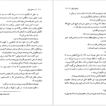 دانلود پی دی اف کتاب در هتل برترام آگاتا کریستی PDF