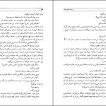 دانلود پی دی اف کتاب درخت انجیر معابد جلد ۱ احمد محمود PDF