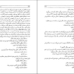 دانلود پی دی اف کتاب درخت انجیر معابد جلد۲ احمد محمود PDF