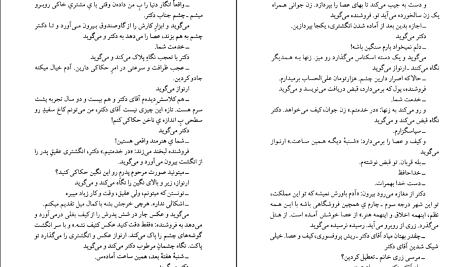 دانلود پی دی اف کتاب درخت انجیر معابد جلد۲ احمد محمود PDF