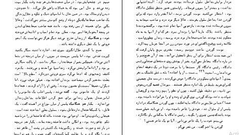 دانلود پی دی اف کتاب درخت زندگی جورج اورول PDF