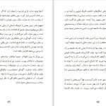 دانلود پی دی اف کتاب درنگ نکن انجامش بده ریچارد برانسون PDF