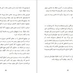 دانلود پی دی اف کتاب درنگ نکن انجامش بده ریچارد برانسون PDF