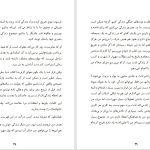 دانلود پی دی اف کتاب درنگ نکن انجامش بده ریچارد برانسون PDF