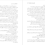 دانلود پی دی اف کتاب دزیره جلد دوم ایرج پزشکزاد PDF