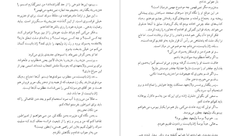 دانلود پی دی اف کتاب دزیره جلد دوم ایرج پزشکزاد PDF