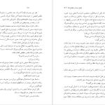 دانلود پی دی اف کتاب دزیره جلد دوم ایرج پزشکزاد PDF