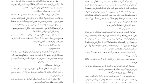 دانلود پی دی اف کتاب دزیره جلد دوم ایرج پزشکزاد PDF