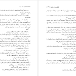 دانلود پی دی اف کتاب دزیره جلد دوم ایرج پزشکزاد PDF