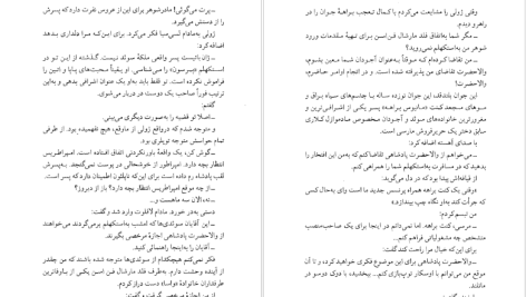 دانلود پی دی اف کتاب دزیره جلد دوم ایرج پزشکزاد PDF