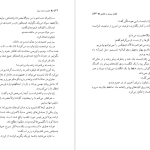 دانلود پی دی اف کتاب دزیره جلد دوم ایرج پزشکزاد PDF