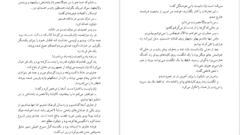 دانلود پی دی اف کتاب دزیره جلد دوم ایرج پزشکزاد PDF