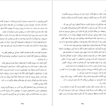 دانلود پی دی اف کتاب دل و دلبری ابراهیم دمشناس PDF