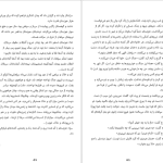 دانلود پی دی اف کتاب دل و دلبری ابراهیم دمشناس PDF