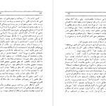 دانلود پی دی اف کتاب دلباخته جین آستن PDF