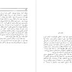 دانلود پی دی اف کتاب دلباخته جین آستن PDF