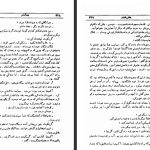 دانلود پی دی اف کتاب دن آرام جلد ۴ میخائیل شولوخف PDF