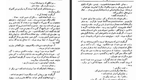 دانلود پی دی اف کتاب دن آرام جلد ۴ میخائیل شولوخف PDF