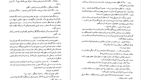 دانلود پی دی اف کتاب دنیای وارونه عزیز نسین PDF