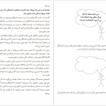 دانلود پی دی اف کتاب ده قدم تا نشاط دیوید برنز PDF